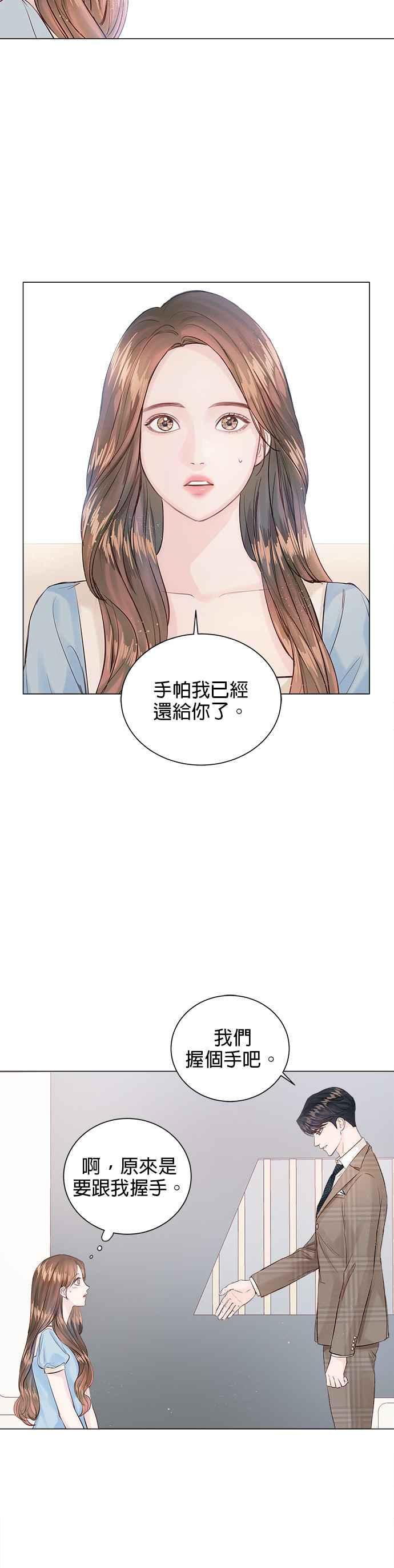 今生必定是幸福结局韩漫全集-第4话无删减无遮挡章节图片 
