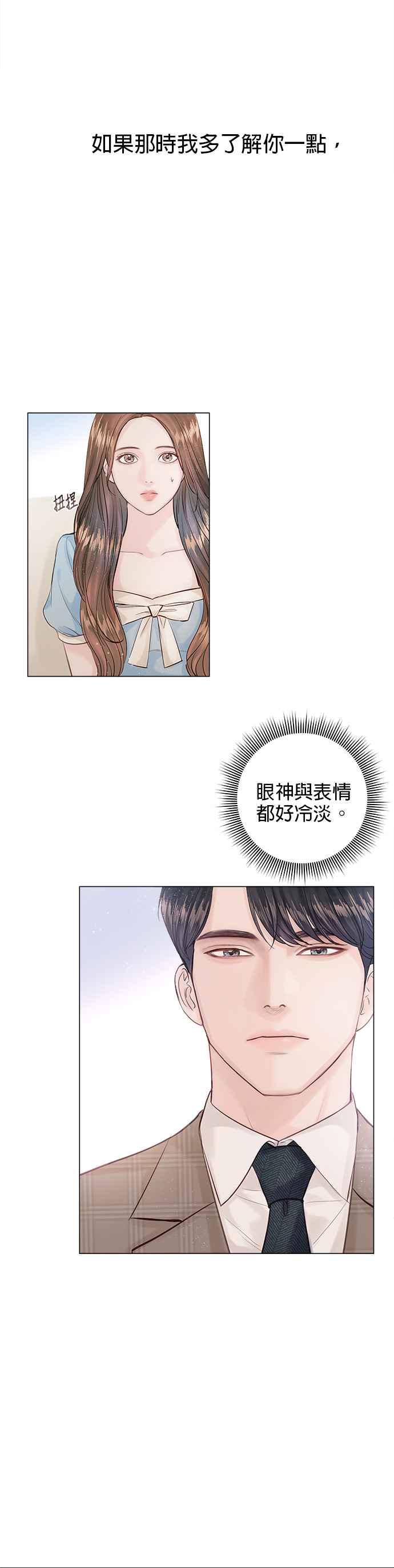 今生必定是幸福结局韩漫全集-第4话无删减无遮挡章节图片 