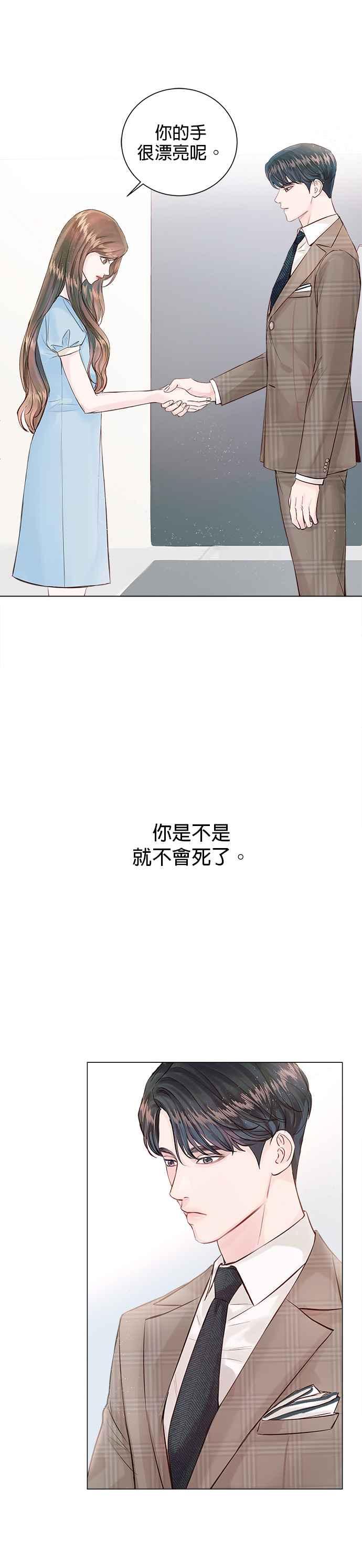 今生必定是幸福结局韩漫全集-第4话无删减无遮挡章节图片 