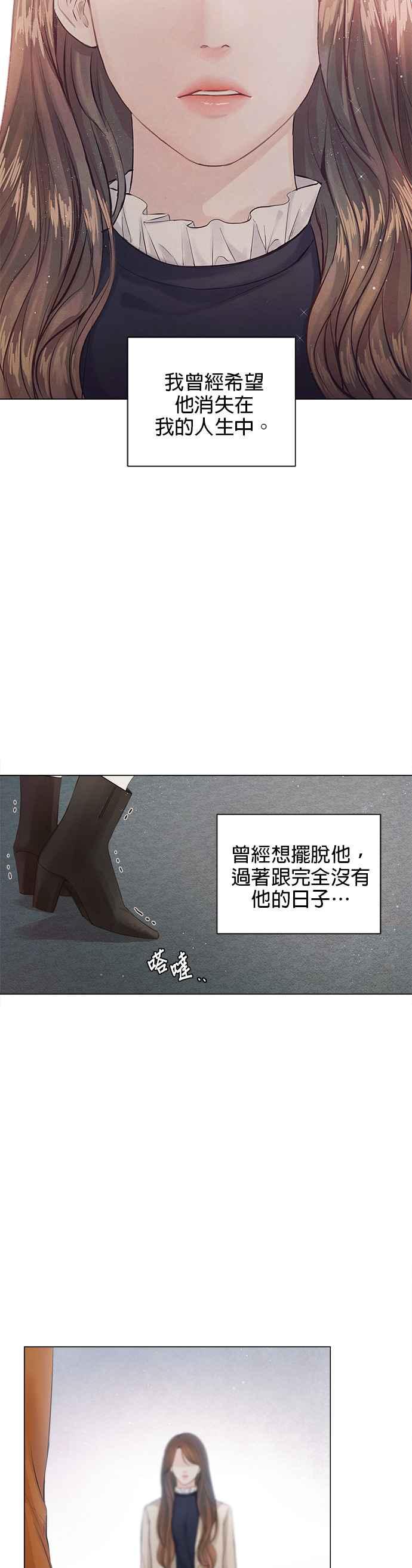 今生必定是幸福结局韩漫全集-第4话无删减无遮挡章节图片 