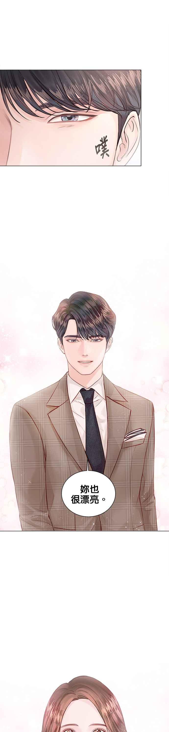 今生必定是幸福结局韩漫全集-第4话无删减无遮挡章节图片 