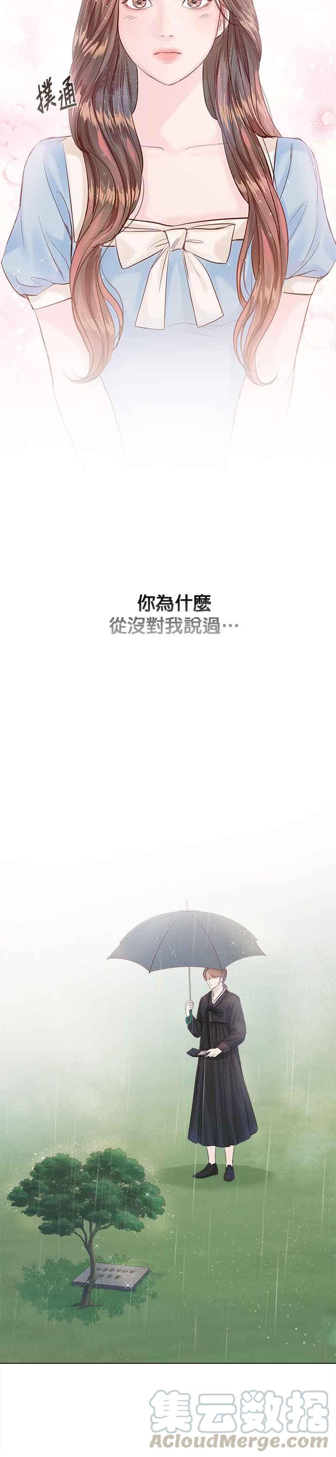 今生必定是幸福结局韩漫全集-第4话无删减无遮挡章节图片 