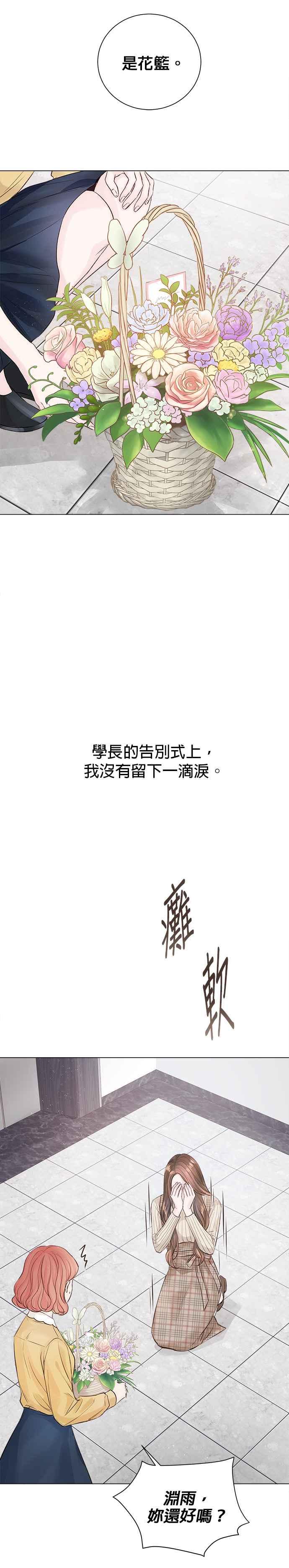 今生必定是幸福结局韩漫全集-第4话无删减无遮挡章节图片 