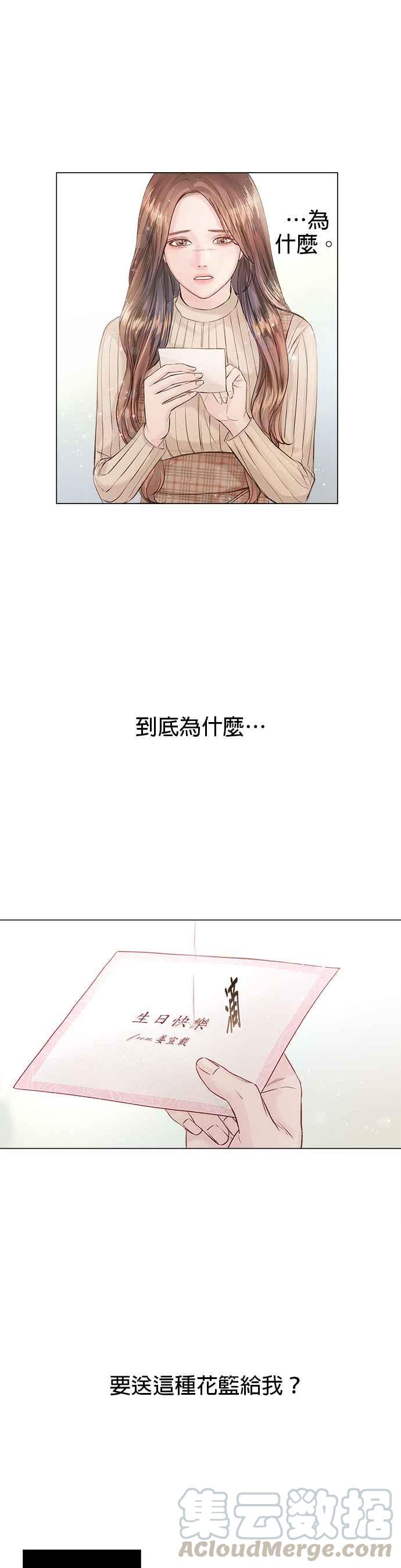 今生必定是幸福结局韩漫全集-第4话无删减无遮挡章节图片 