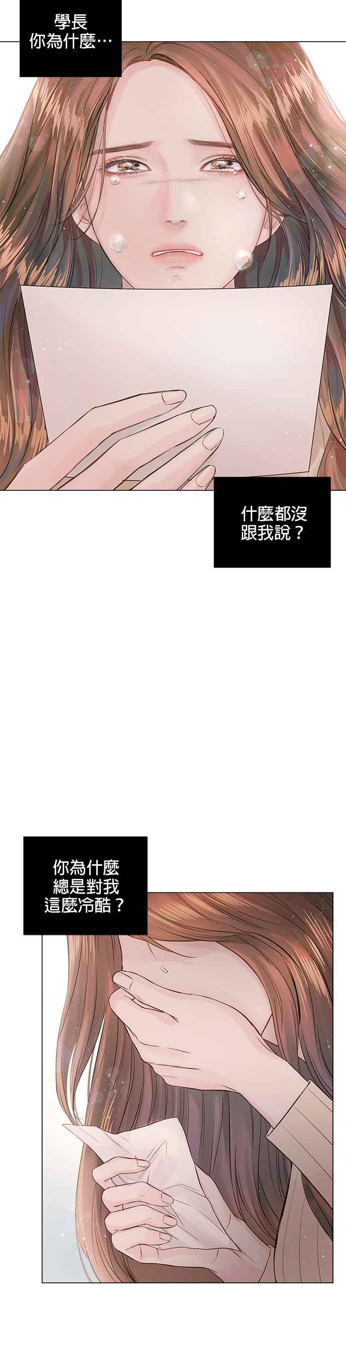 今生必定是幸福结局韩漫全集-第4话无删减无遮挡章节图片 