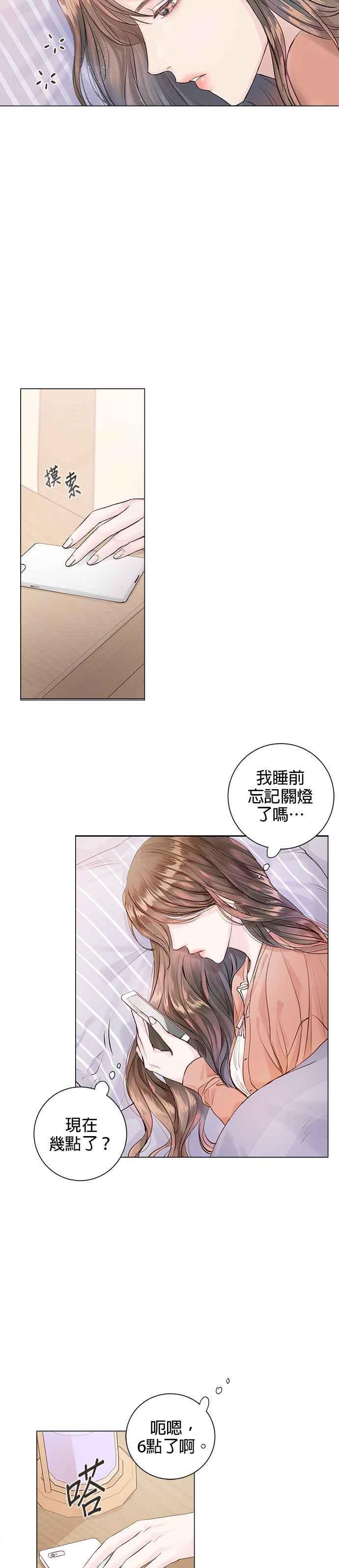 今生必定是幸福结局韩漫全集-第4话无删减无遮挡章节图片 