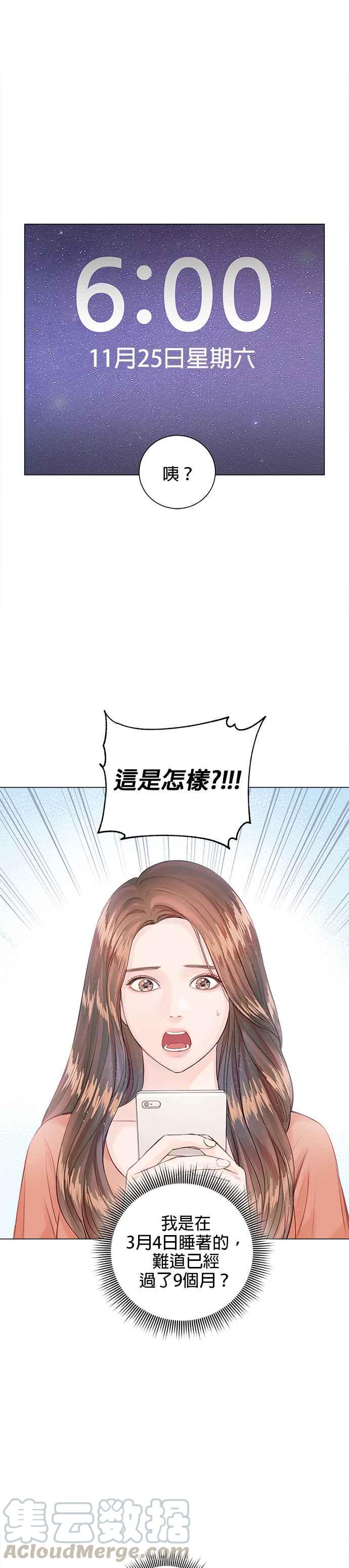 今生必定是幸福结局韩漫全集-第4话无删减无遮挡章节图片 
