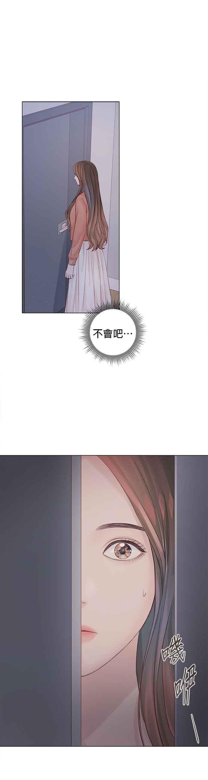 今生必定是幸福结局韩漫全集-第4话无删减无遮挡章节图片 