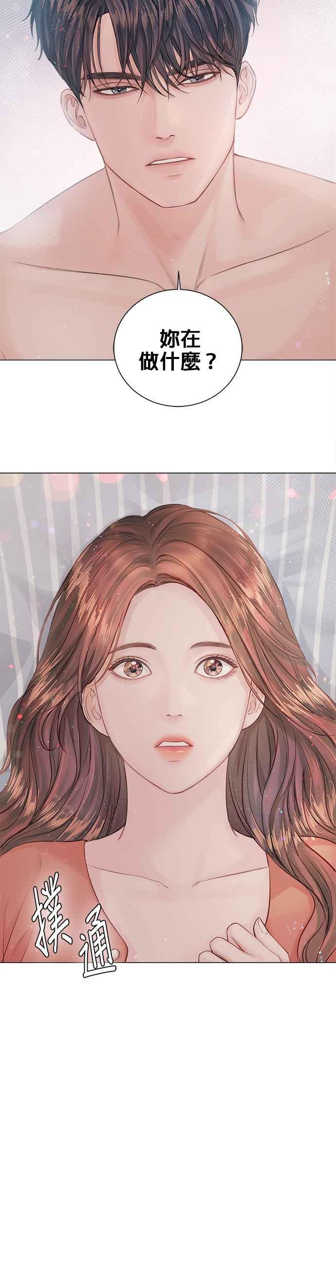 今生必定是幸福结局韩漫全集-第4话无删减无遮挡章节图片 