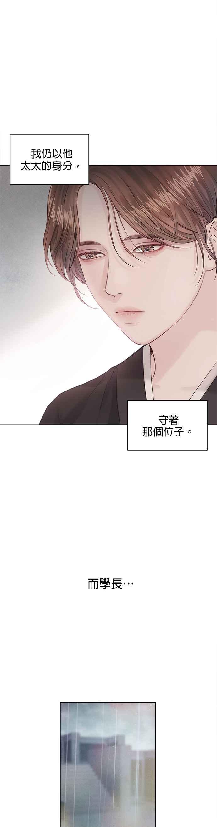 今生必定是幸福结局韩漫全集-第4话无删减无遮挡章节图片 