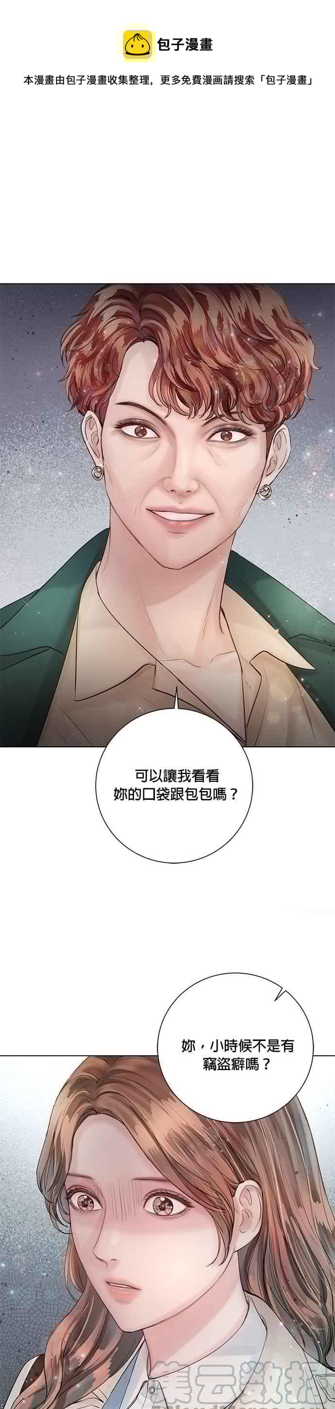 今生必定是幸福结局韩漫全集-第31话无删减无遮挡章节图片 