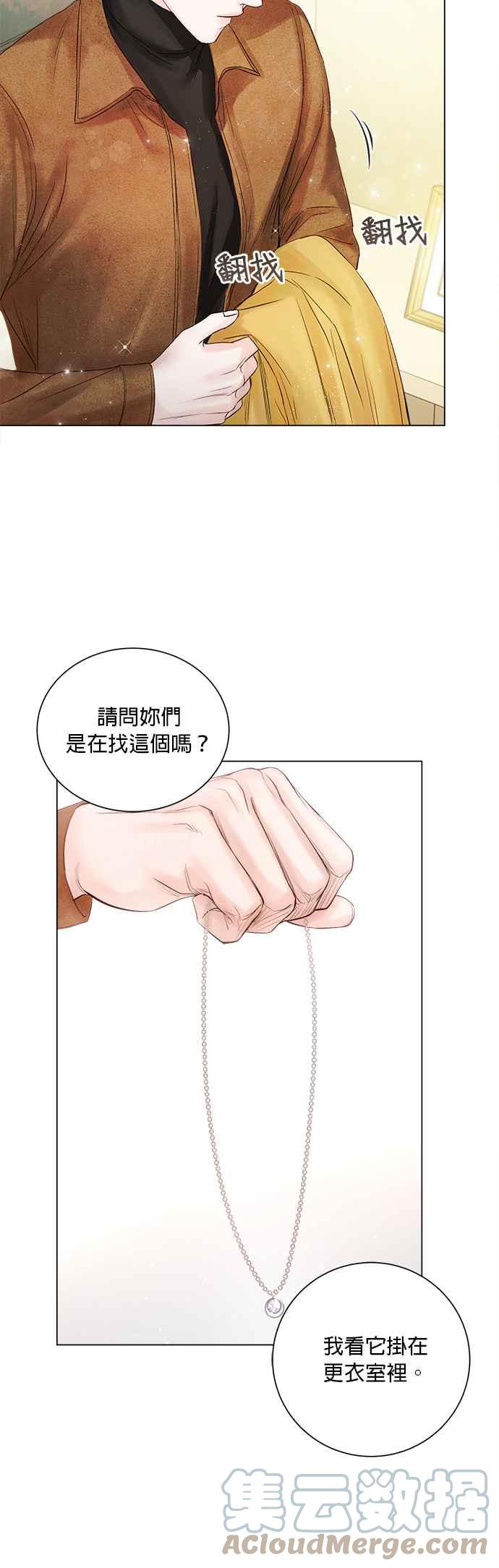 今生必定是幸福结局韩漫全集-第31话无删减无遮挡章节图片 