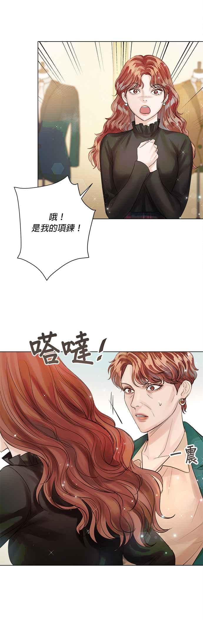 今生必定是幸福结局韩漫全集-第31话无删减无遮挡章节图片 