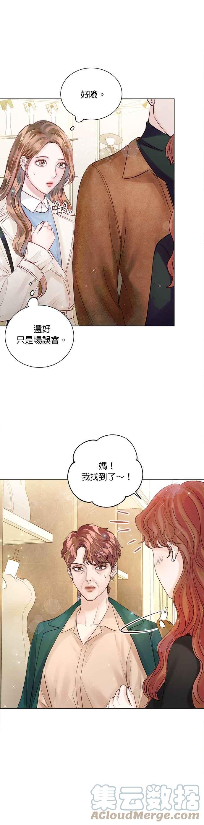 今生必定是幸福结局韩漫全集-第31话无删减无遮挡章节图片 