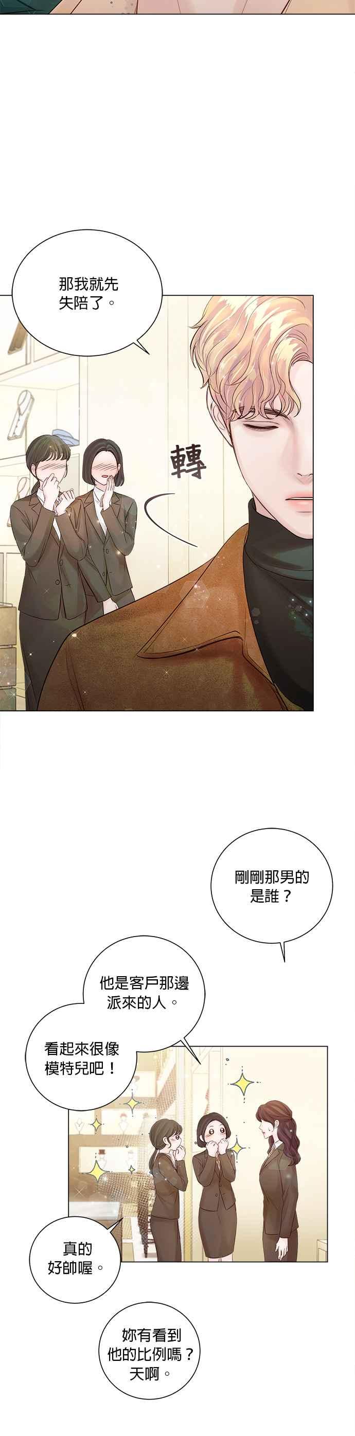 今生必定是幸福结局韩漫全集-第31话无删减无遮挡章节图片 