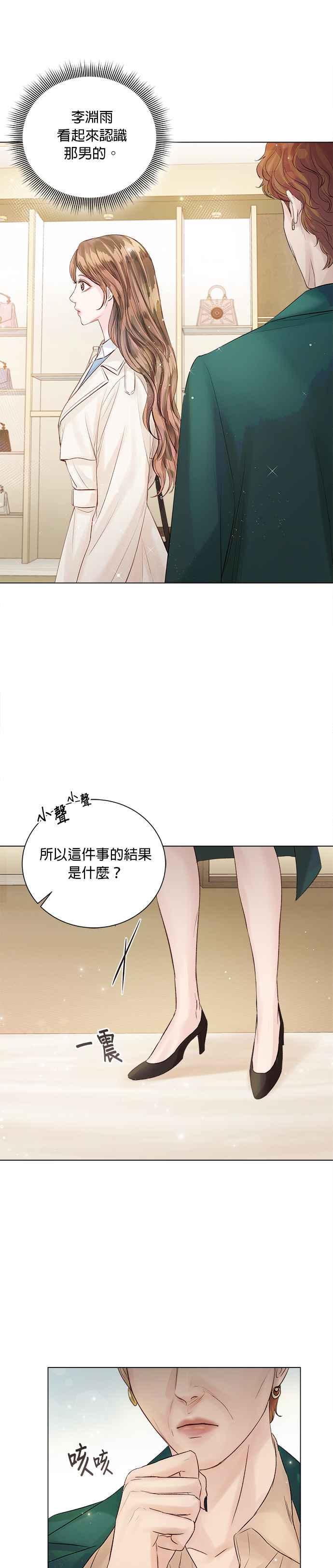 今生必定是幸福结局韩漫全集-第31话无删减无遮挡章节图片 