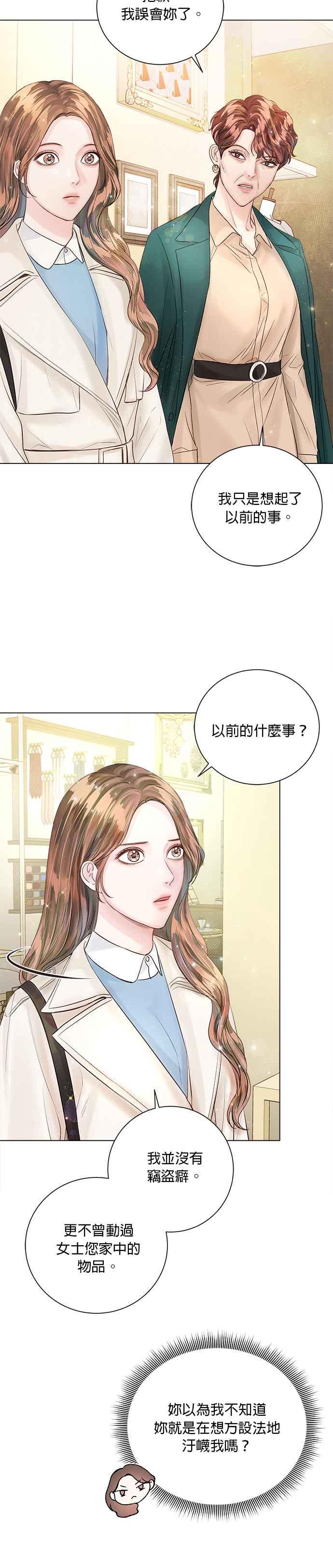 今生必定是幸福结局韩漫全集-第31话无删减无遮挡章节图片 