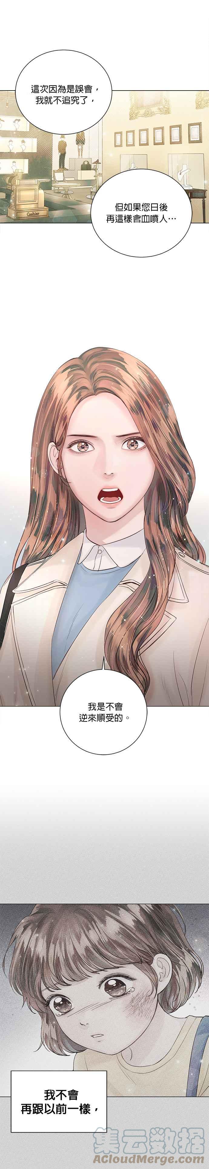 今生必定是幸福结局韩漫全集-第31话无删减无遮挡章节图片 