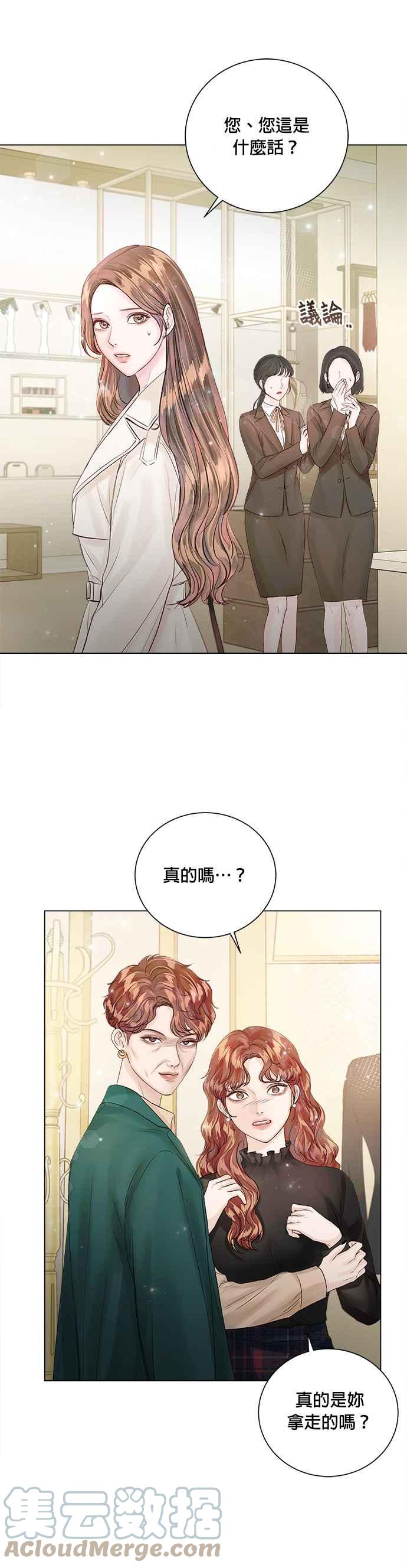 今生必定是幸福结局韩漫全集-第31话无删减无遮挡章节图片 