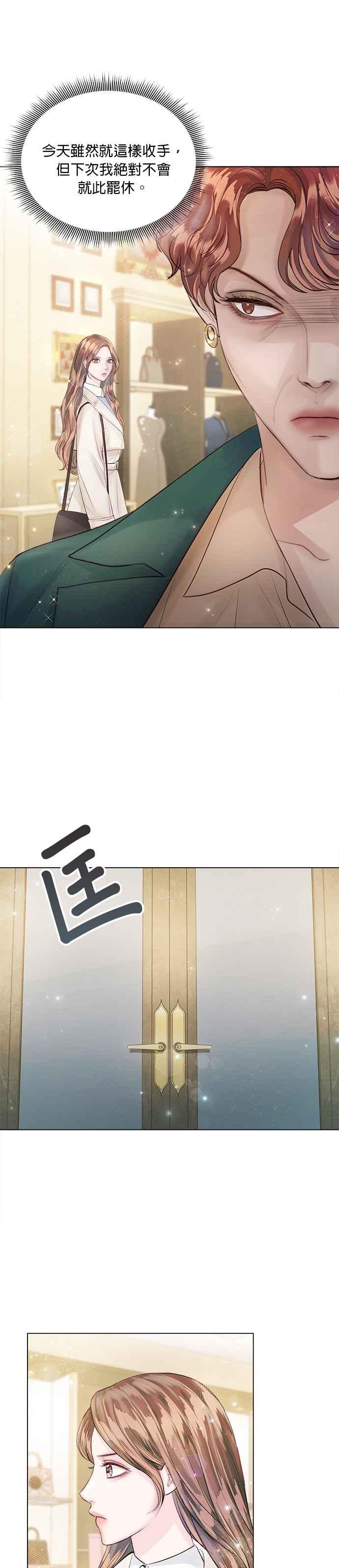今生必定是幸福结局韩漫全集-第31话无删减无遮挡章节图片 