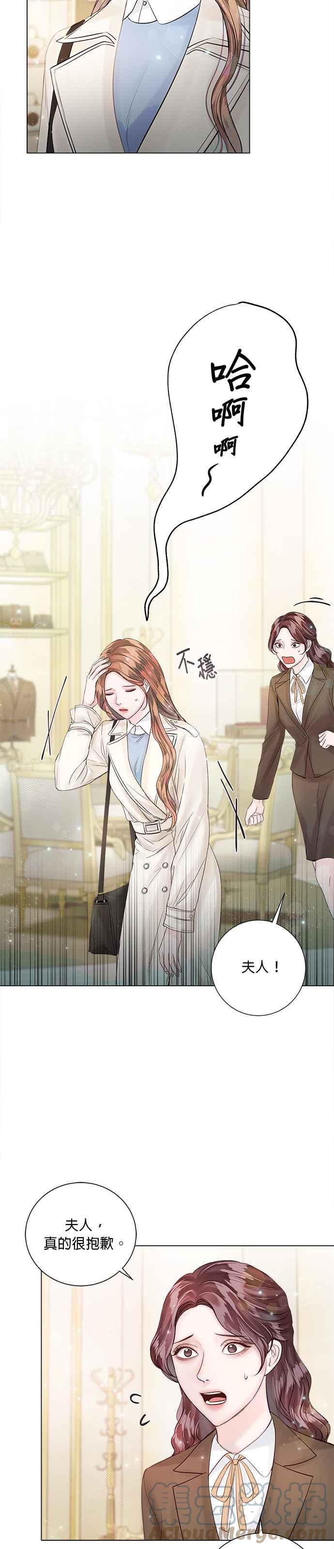 今生必定是幸福结局韩漫全集-第31话无删减无遮挡章节图片 