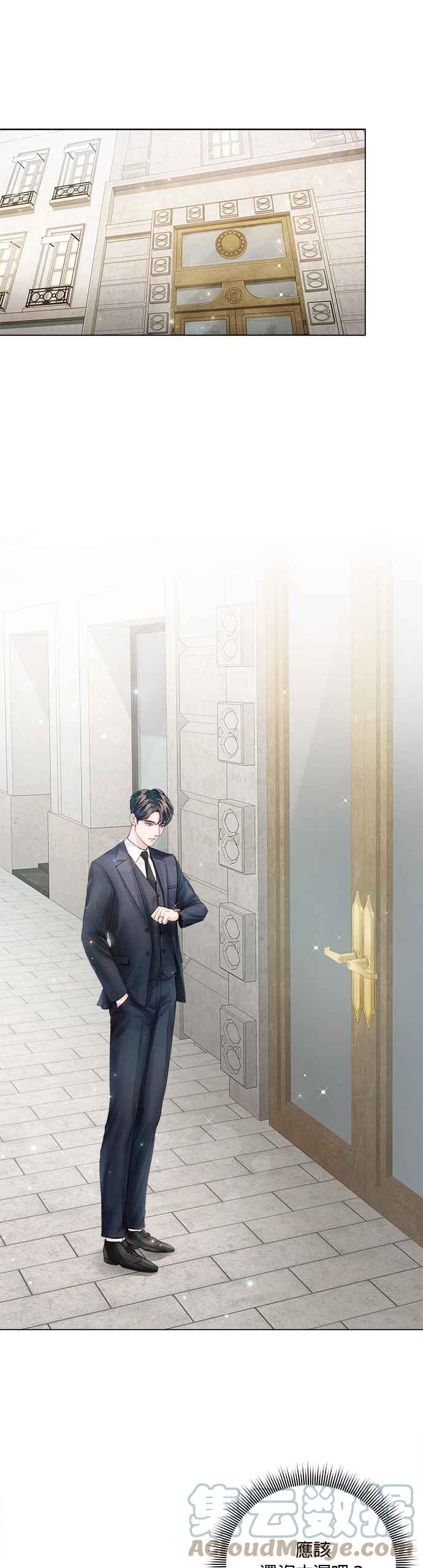 今生必定是幸福结局韩漫全集-第31话无删减无遮挡章节图片 