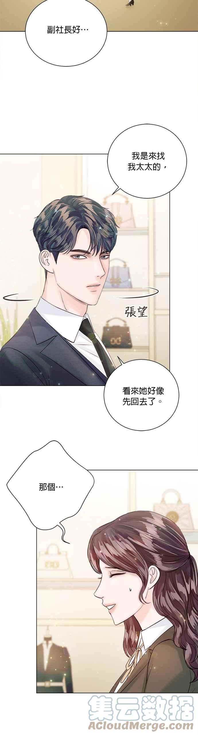 今生必定是幸福结局韩漫全集-第31话无删减无遮挡章节图片 