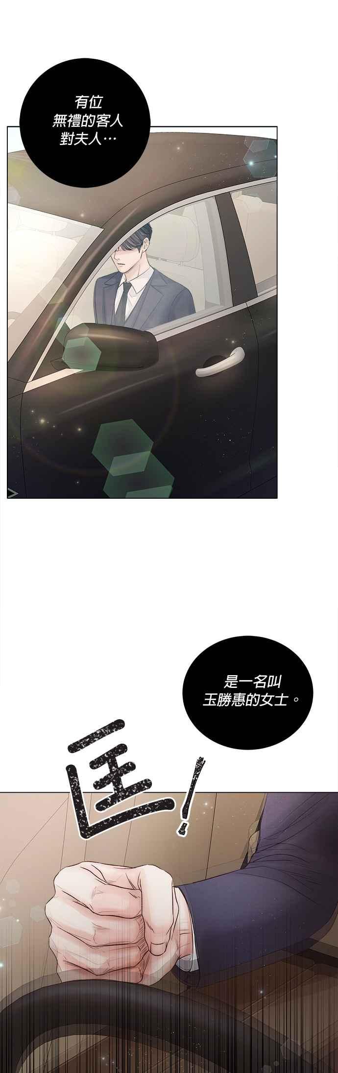 今生必定是幸福结局韩漫全集-第31话无删减无遮挡章节图片 