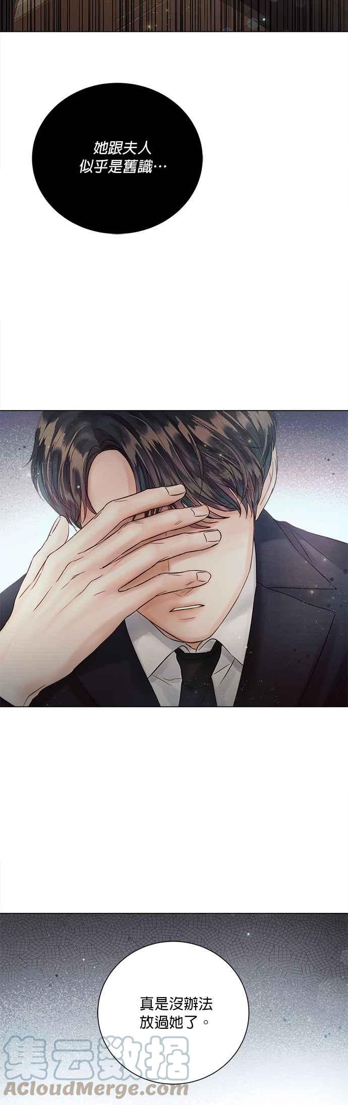 今生必定是幸福结局韩漫全集-第31话无删减无遮挡章节图片 