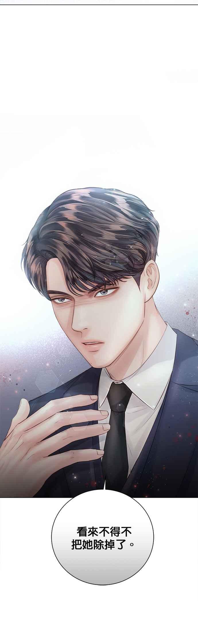 今生必定是幸福结局韩漫全集-第31话无删减无遮挡章节图片 