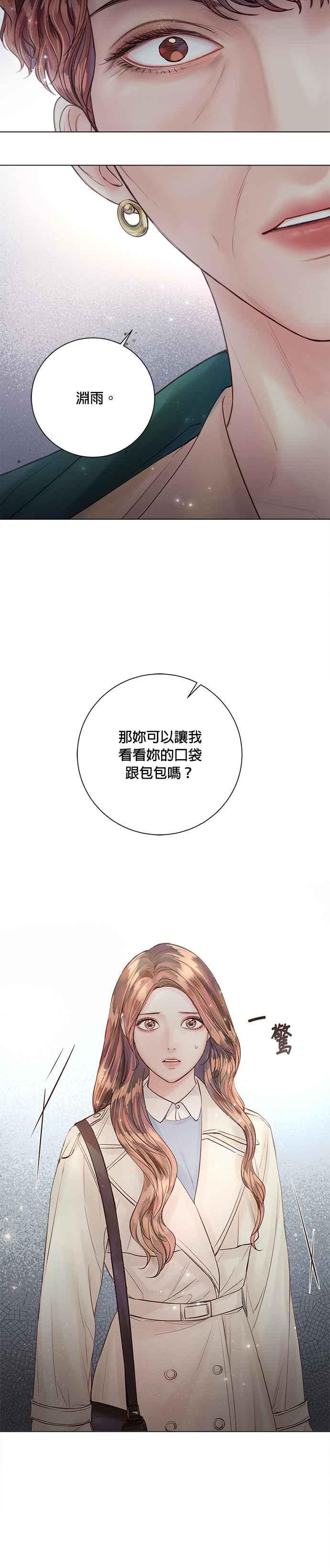 今生必定是幸福结局韩漫全集-第31话无删减无遮挡章节图片 
