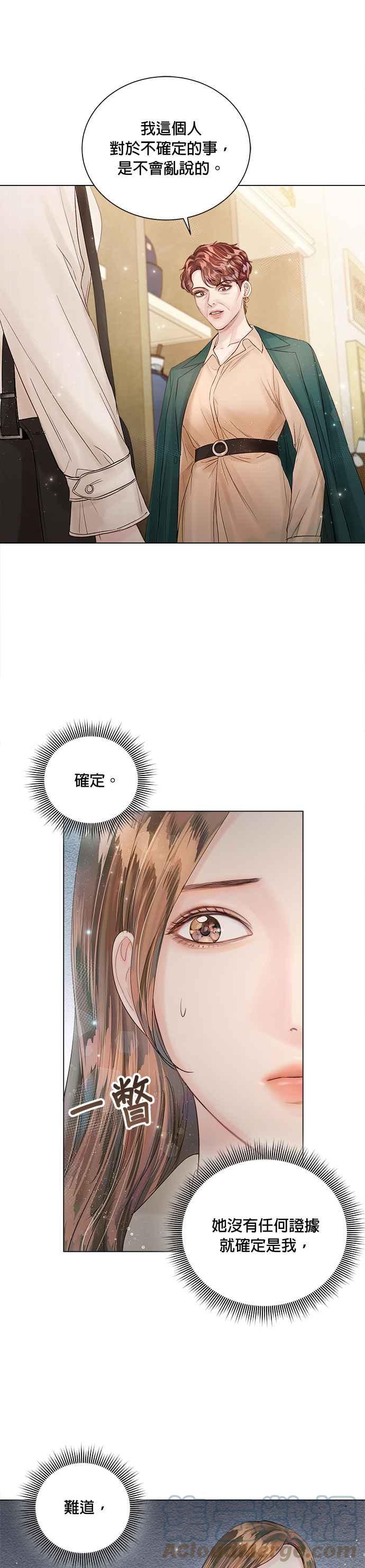 今生必定是幸福结局韩漫全集-第31话无删减无遮挡章节图片 