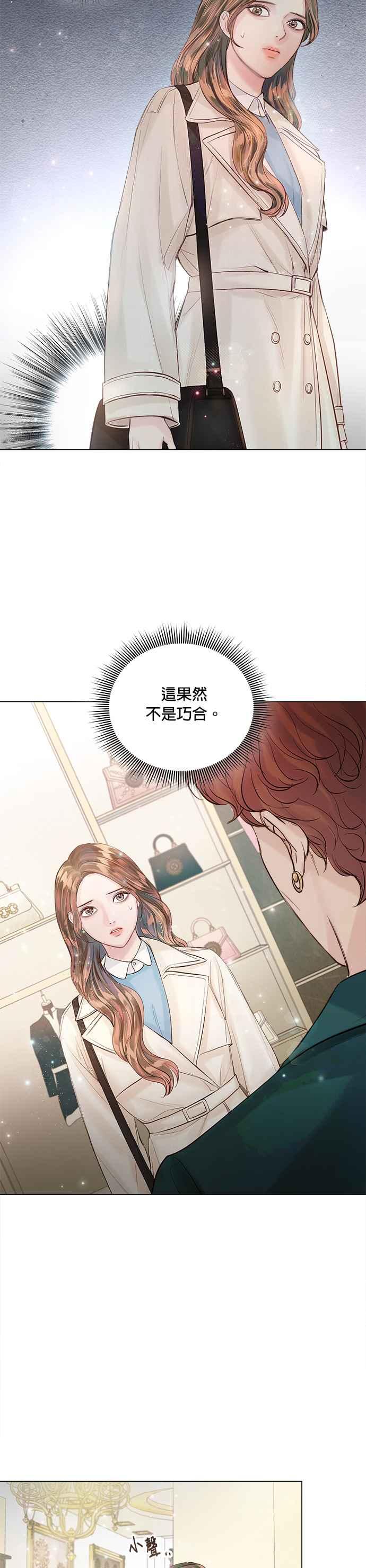 今生必定是幸福结局韩漫全集-第31话无删减无遮挡章节图片 