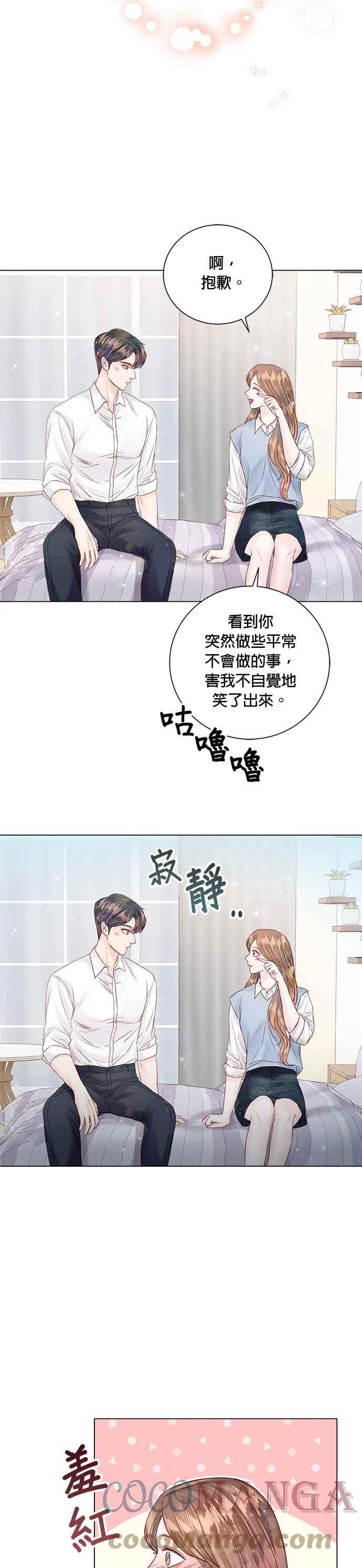 今生必定是幸福结局韩漫全集-第32话无删减无遮挡章节图片 