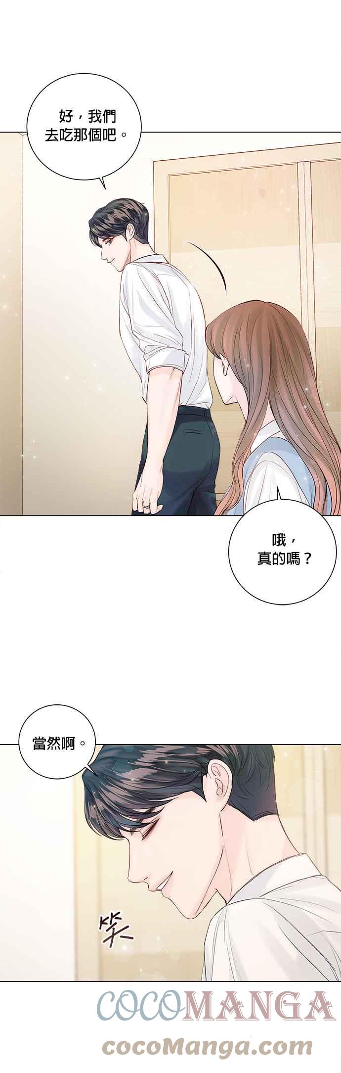 今生必定是幸福结局韩漫全集-第32话无删减无遮挡章节图片 
