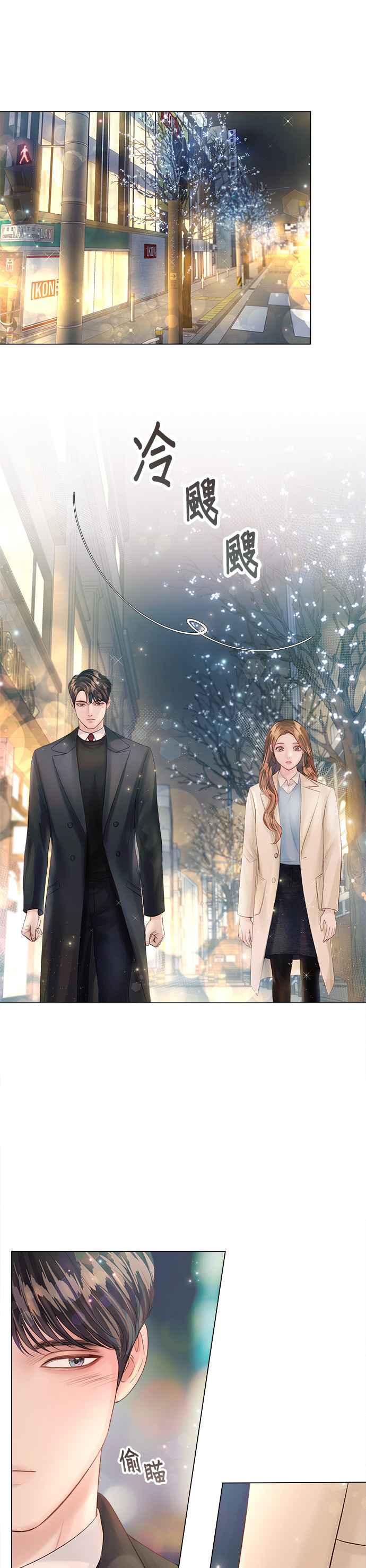 今生必定是幸福结局韩漫全集-第32话无删减无遮挡章节图片 