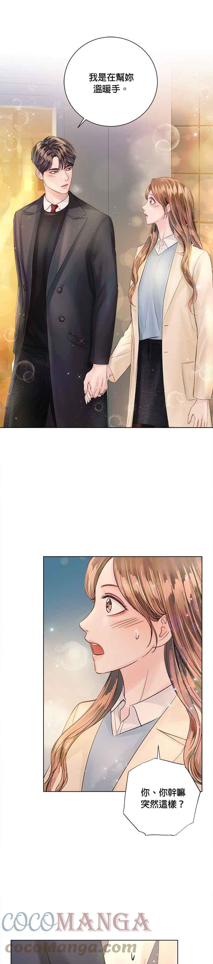 今生必定是幸福结局韩漫全集-第32话无删减无遮挡章节图片 
