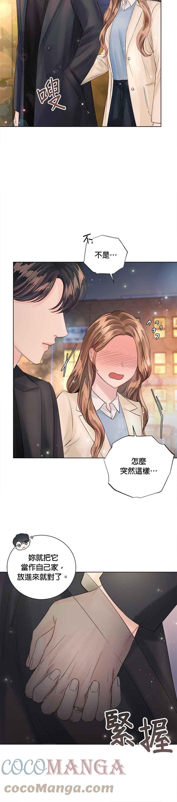 今生必定是幸福结局韩漫全集-第32话无删减无遮挡章节图片 