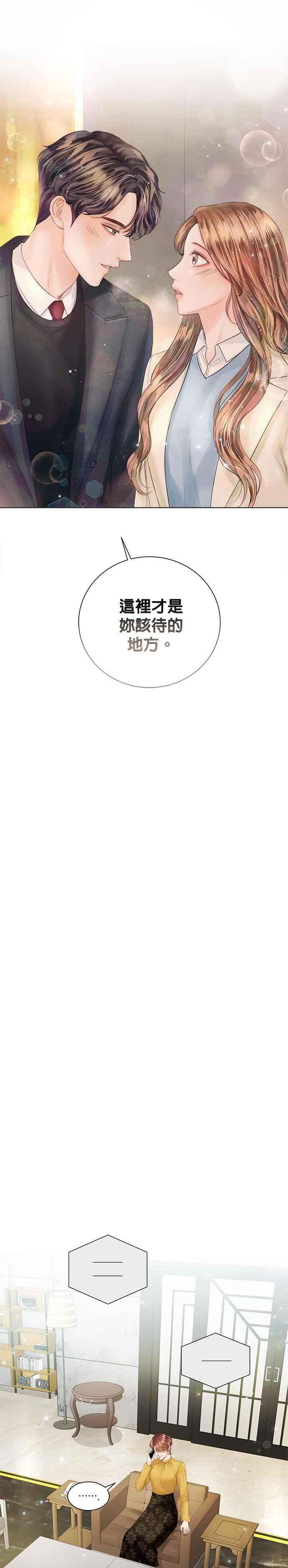 今生必定是幸福结局韩漫全集-第32话无删减无遮挡章节图片 
