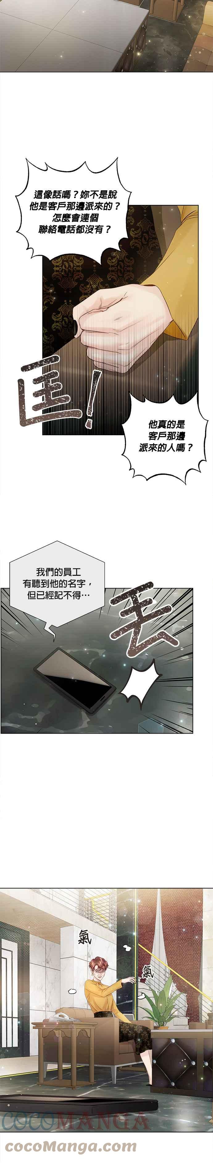 今生必定是幸福结局韩漫全集-第32话无删减无遮挡章节图片 