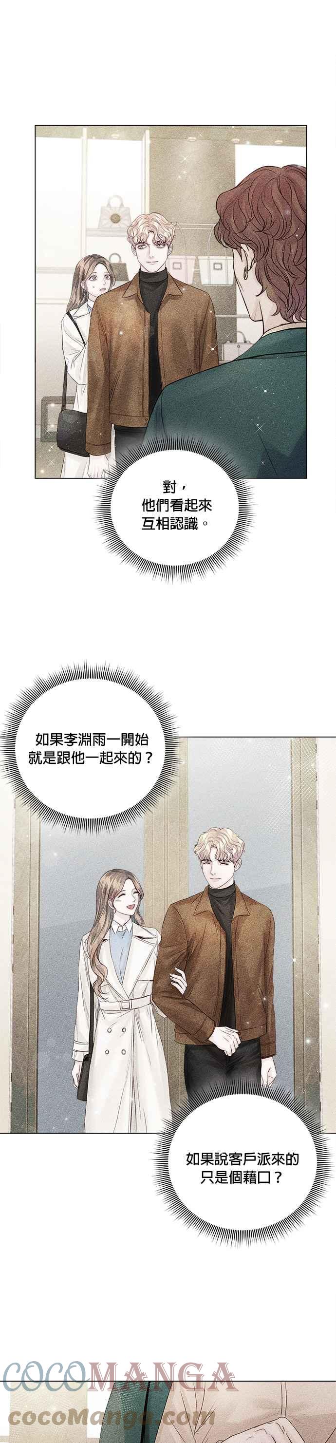 今生必定是幸福结局韩漫全集-第32话无删减无遮挡章节图片 