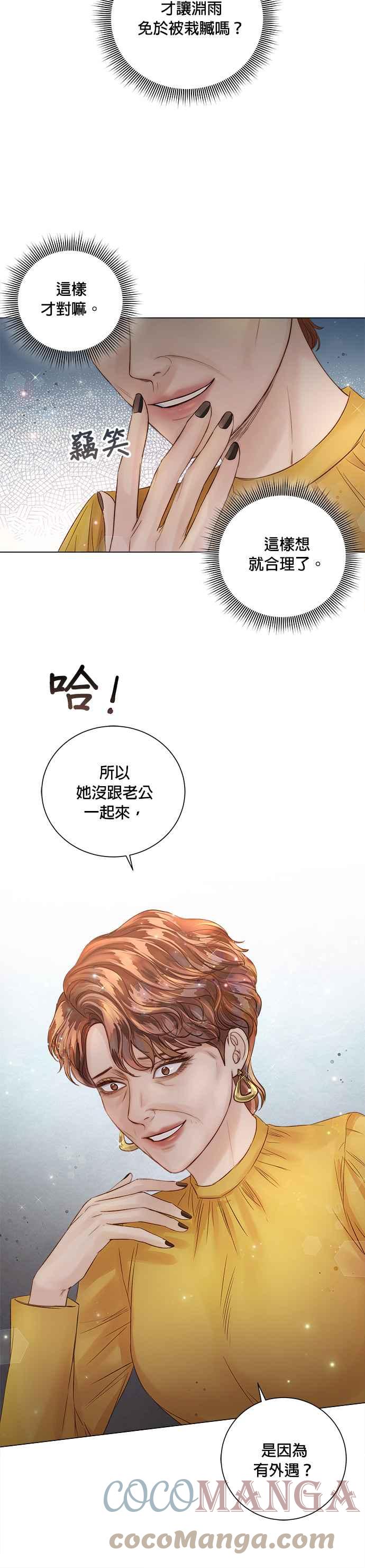 今生必定是幸福结局韩漫全集-第32话无删减无遮挡章节图片 