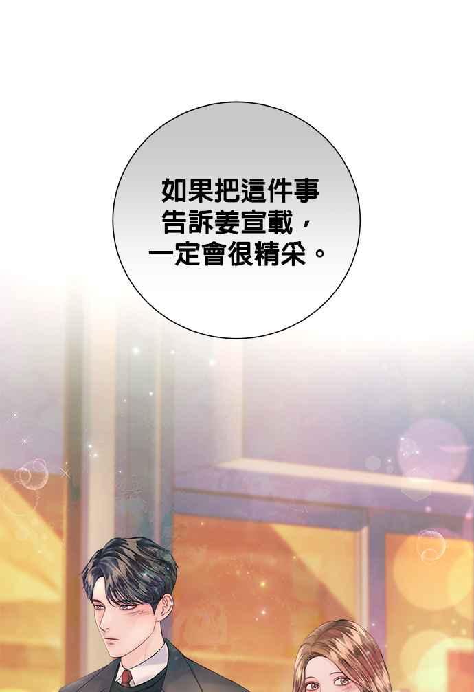 今生必定是幸福结局韩漫全集-第32话无删减无遮挡章节图片 