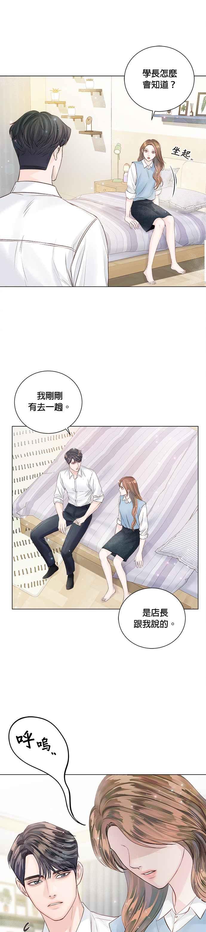 今生必定是幸福结局韩漫全集-第32话无删减无遮挡章节图片 