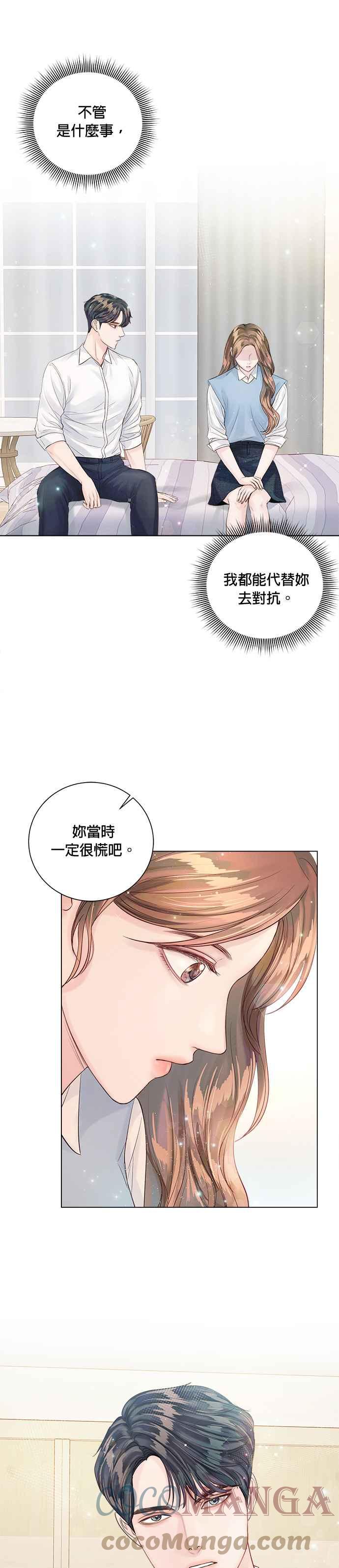 今生必定是幸福结局韩漫全集-第32话无删减无遮挡章节图片 