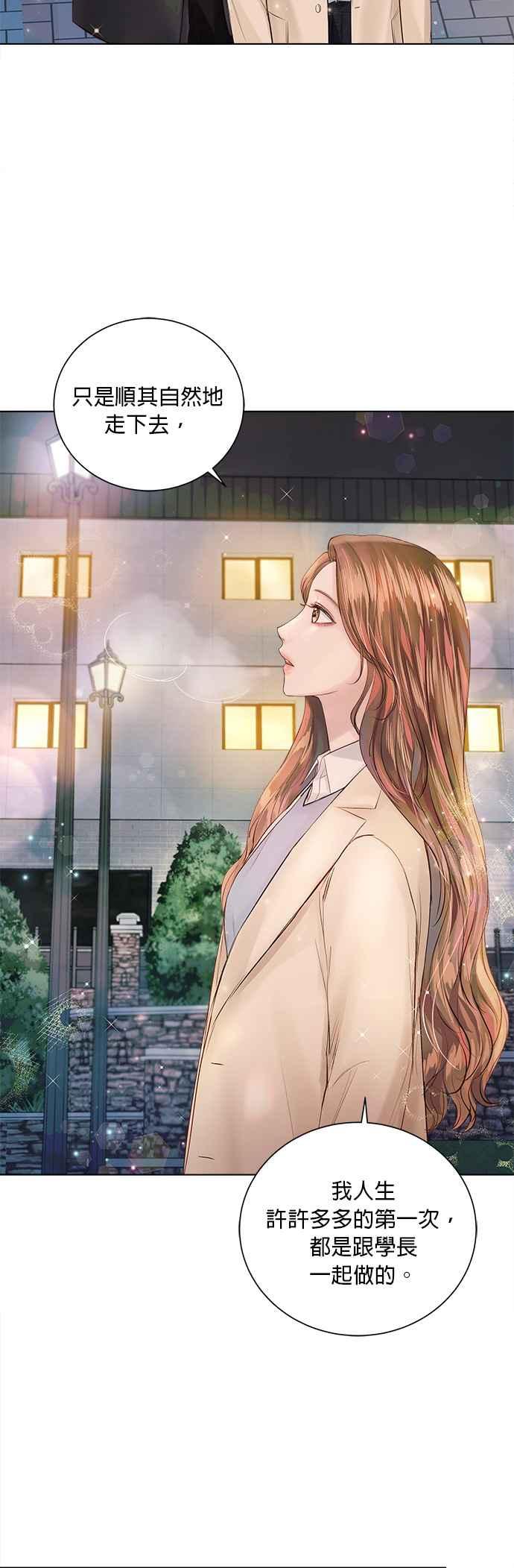 今生必定是幸福结局韩漫全集-第33话无删减无遮挡章节图片 