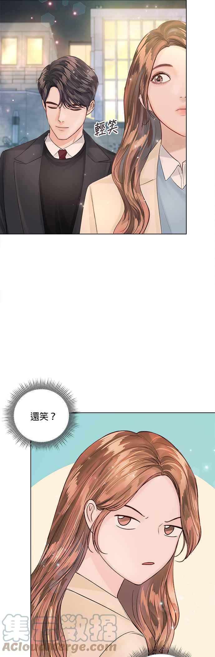 今生必定是幸福结局韩漫全集-第33话无删减无遮挡章节图片 