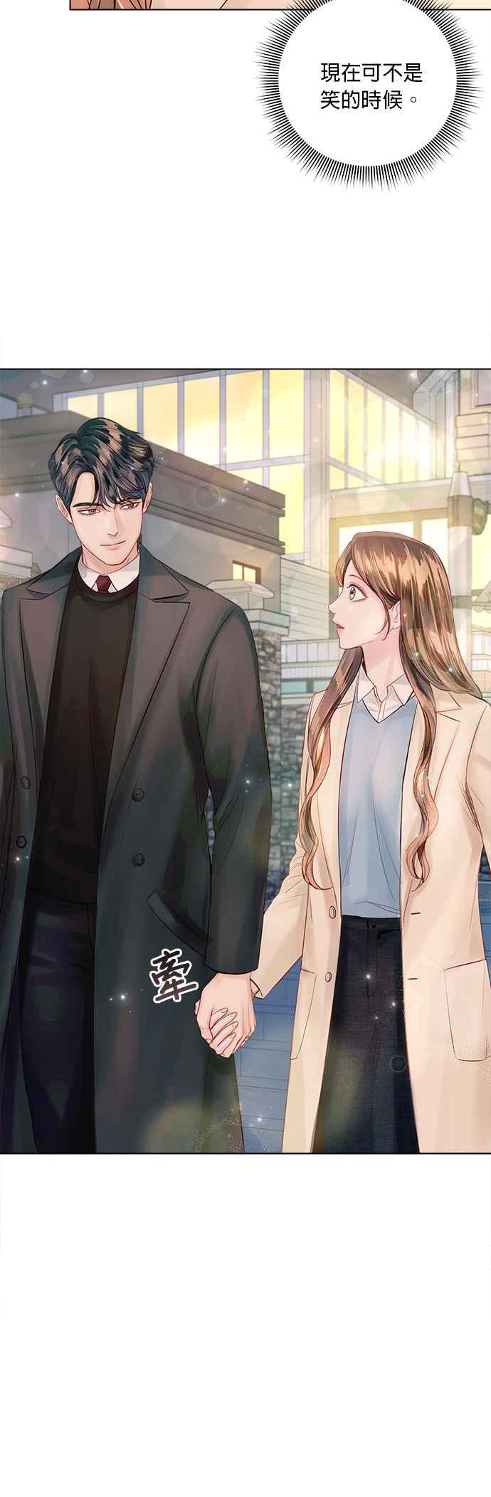 今生必定是幸福结局韩漫全集-第33话无删减无遮挡章节图片 
