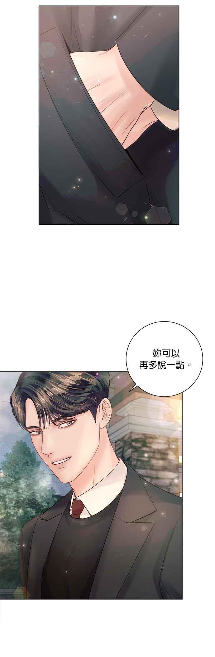 今生必定是幸福结局韩漫全集-第33话无删减无遮挡章节图片 