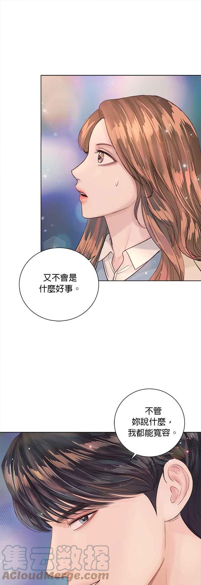 今生必定是幸福结局韩漫全集-第33话无删减无遮挡章节图片 